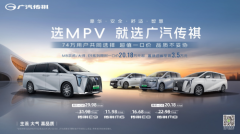 击穿性价比天花板，优惠3.6万的传祺M6有多大杀伤力？