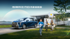 华为加持的百万级座舱！传祺向往M8鸿蒙座舱版补贴后低至29.99万